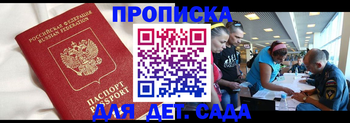 временная регистрация адрес в Колпашево