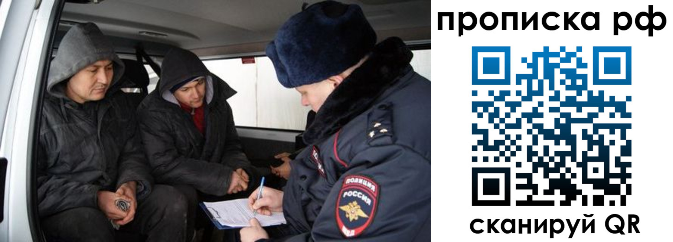 временная регистрация для всех в Колпашево
