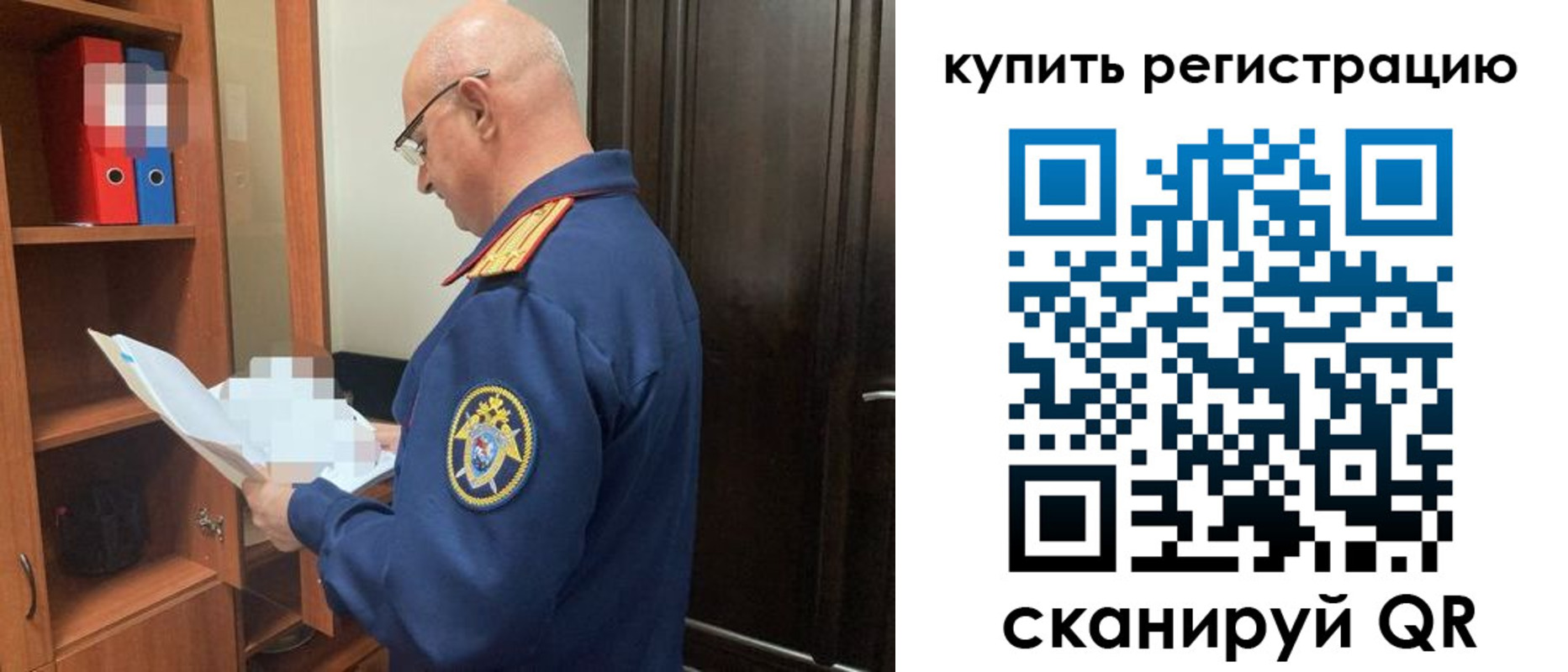 прописка гарантия в Колпашево