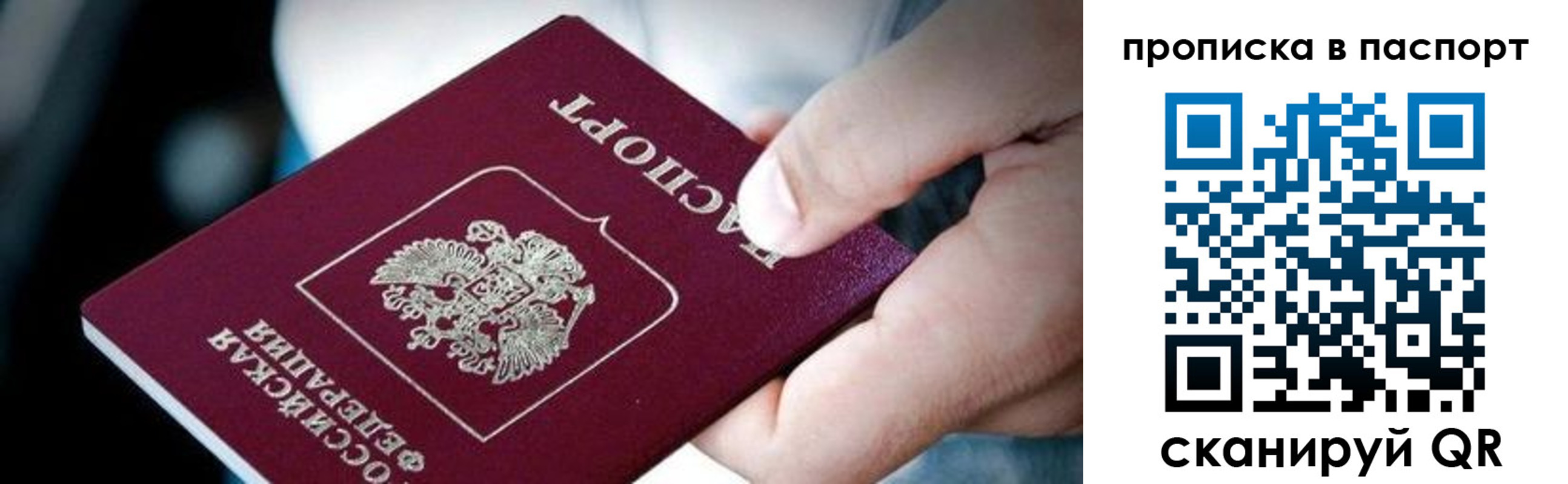 прописка регистрация в Колпашево