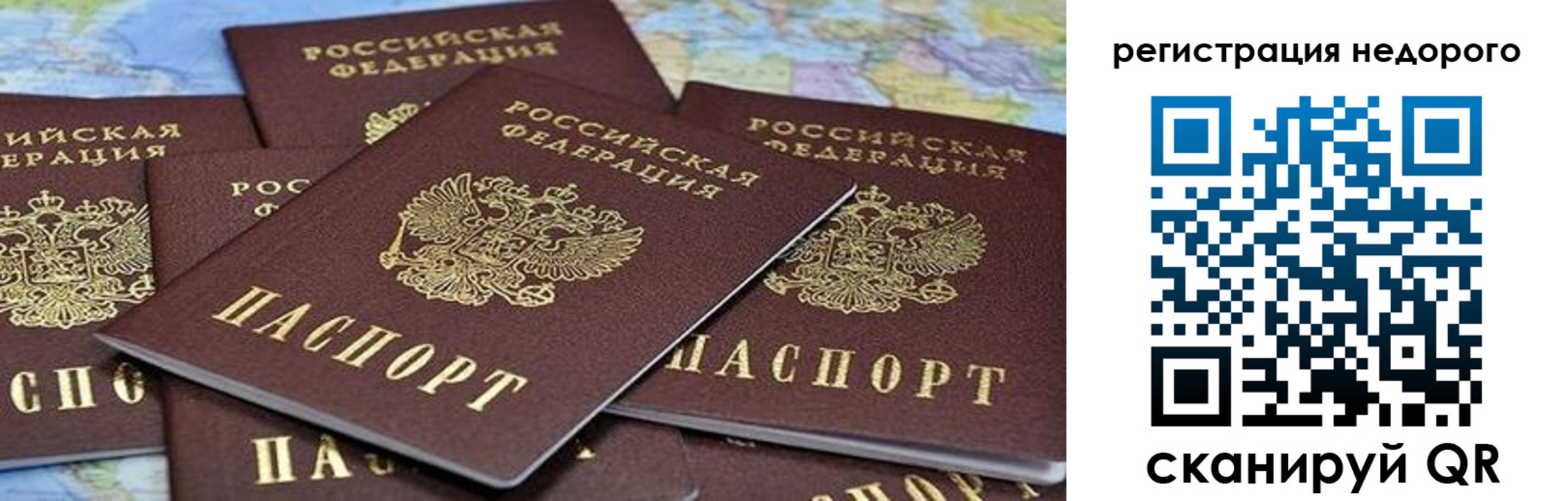 прописка штамп в Колпашево