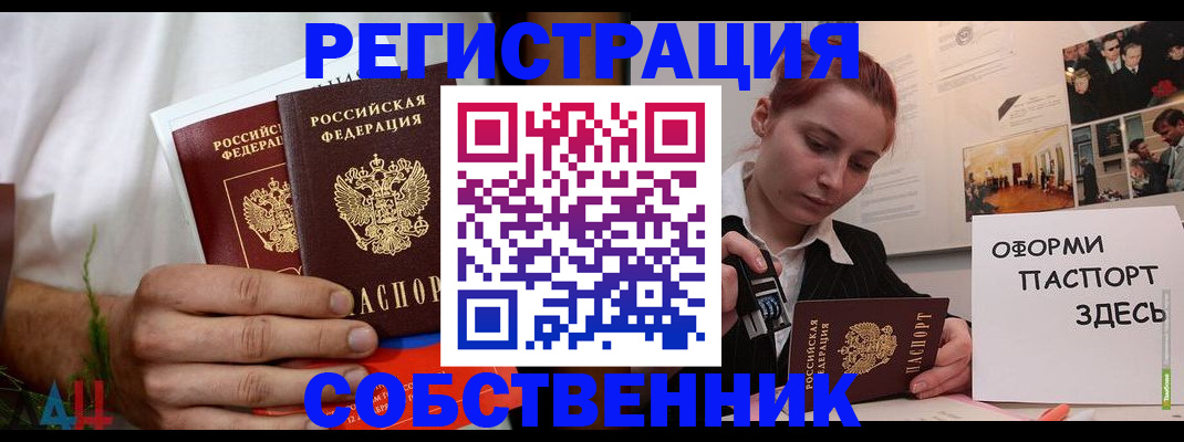 прописка паспорт в Колпашево