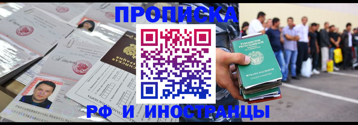 прописка паспорт в Колпашево