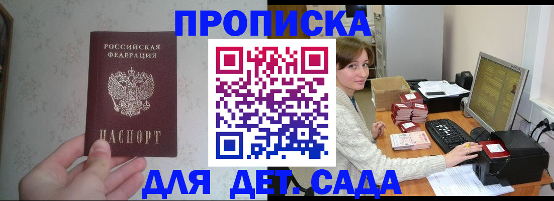 прописка иностранных граждан в Колпашево