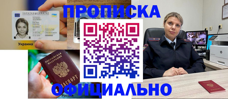 пропишу в квартире в Колпашево