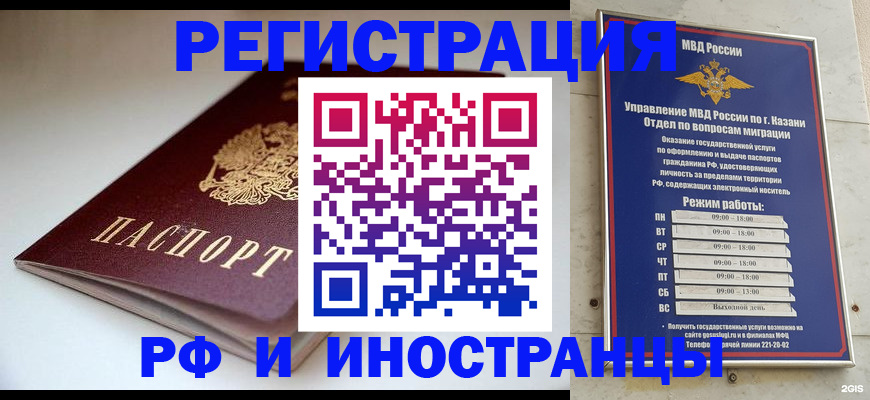 купить прописку в Колпашево