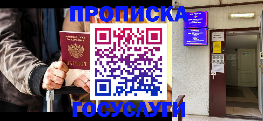 временная регистрация в квартире в Колпашево