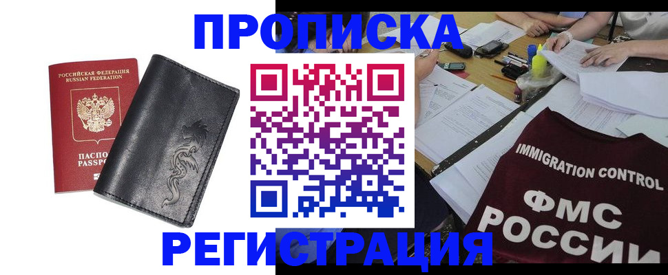 регистрация в Колпашево