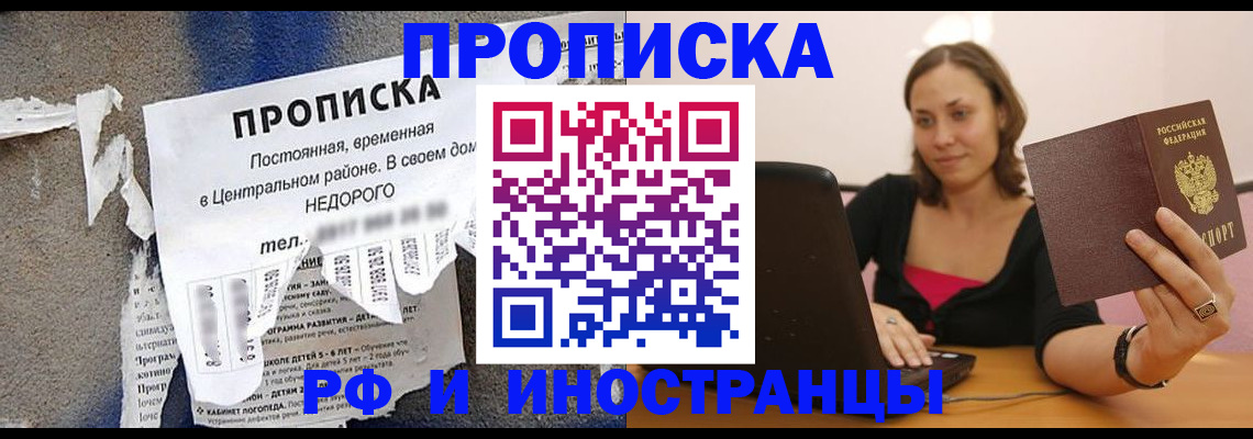 миграционный учет в Колпашево